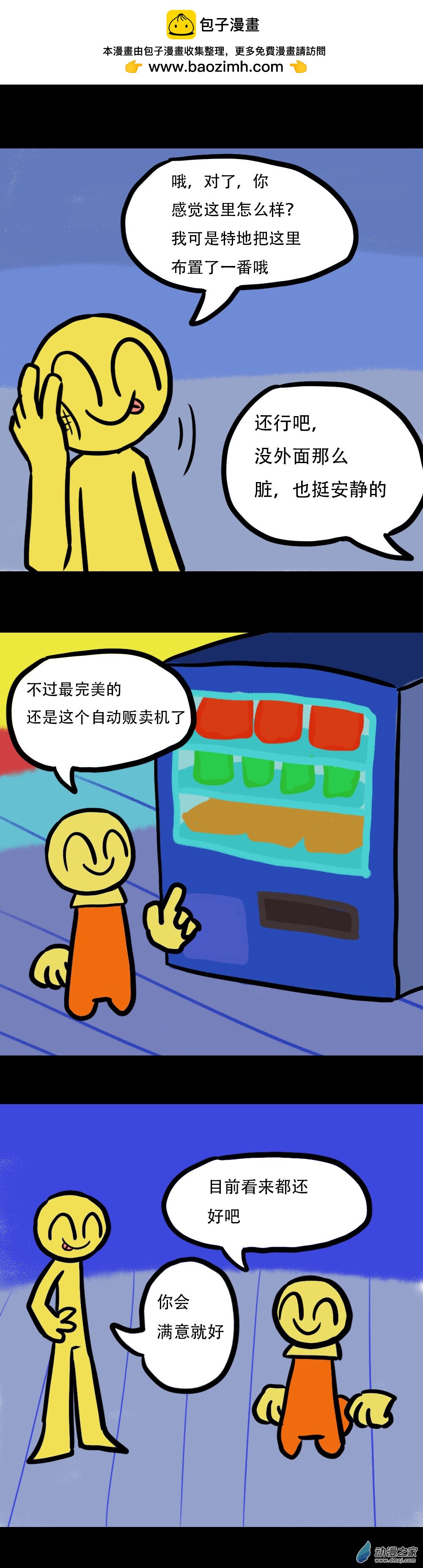 010 香蕉监控 上-第13话