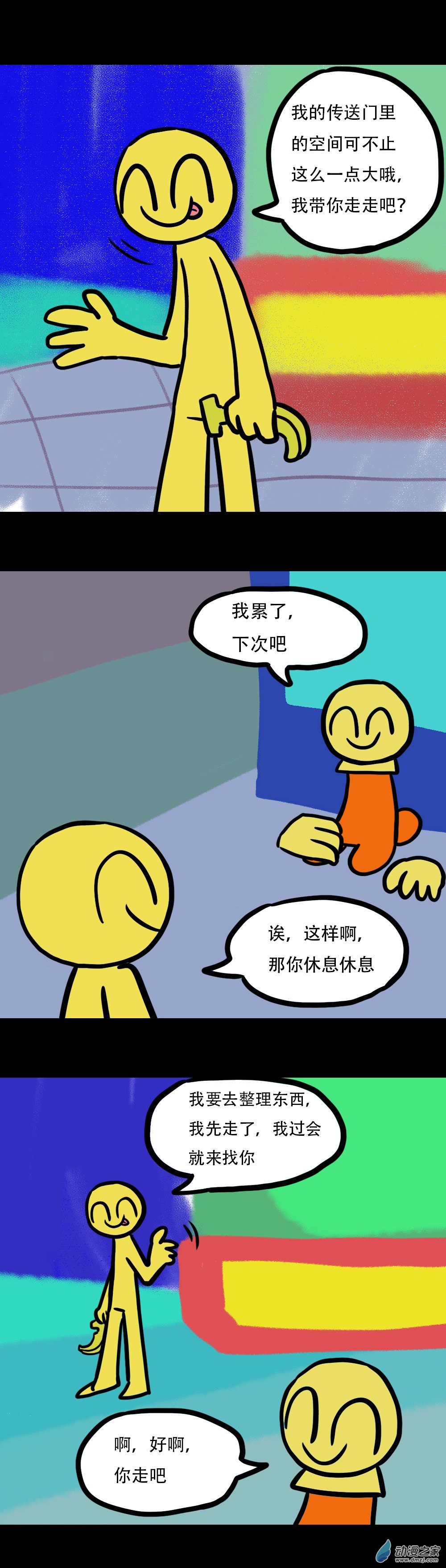 010 香蕉监控 上-第13话