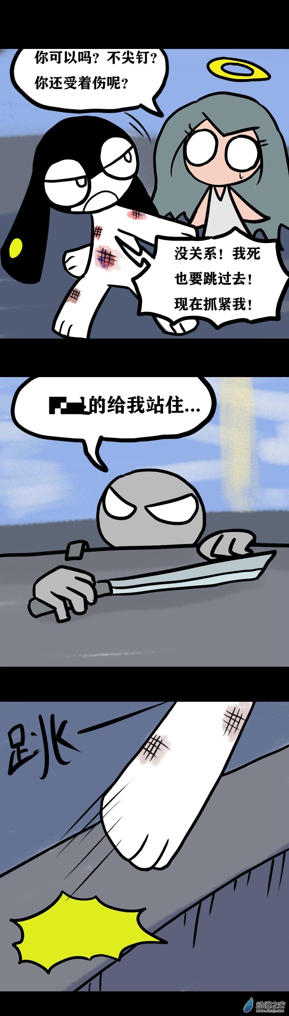 015  不尖钉传记（一）-第19话