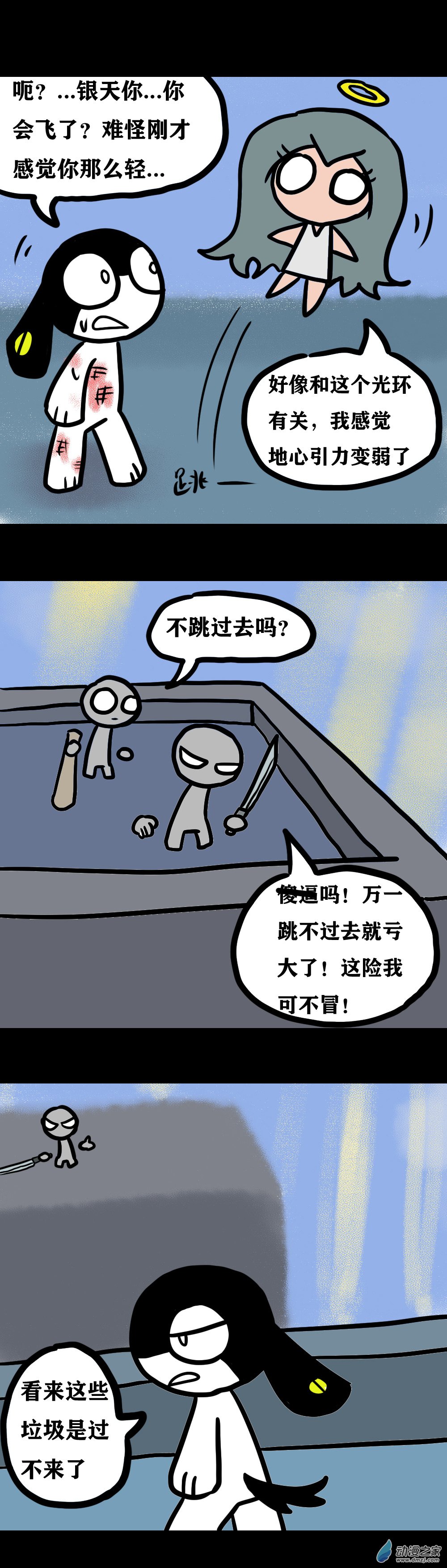 015  不尖钉传记（一）-第19话