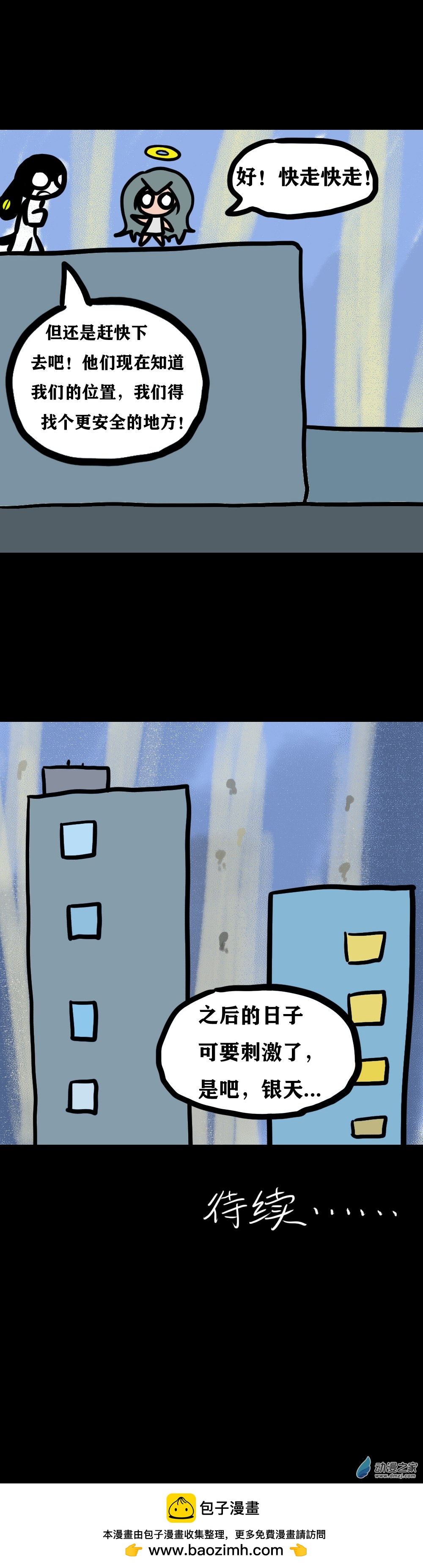 015  不尖钉传记（一）-第19话