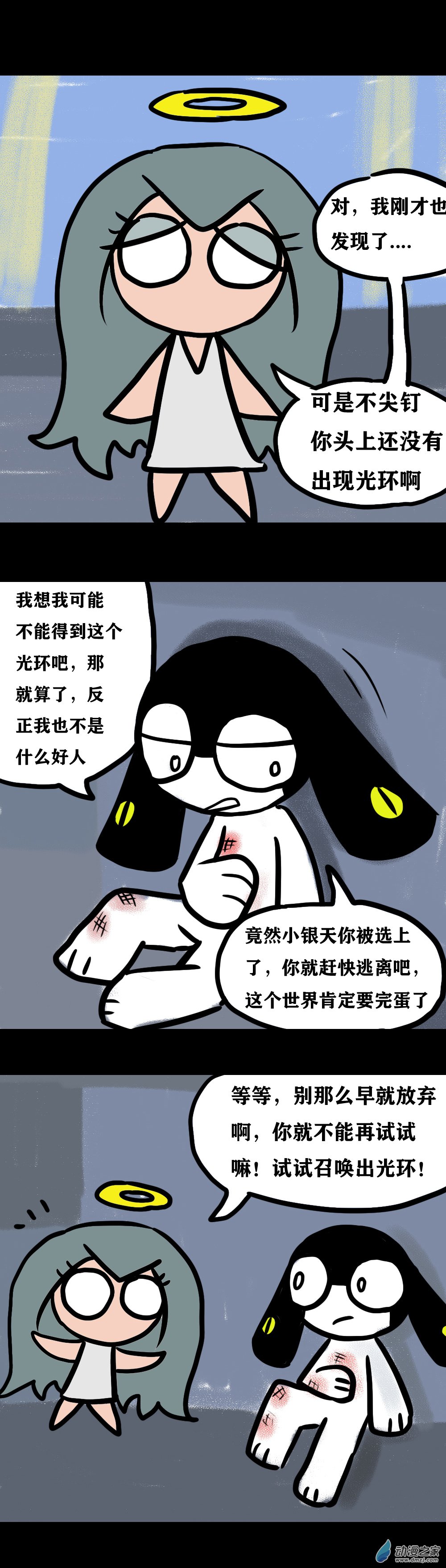 015  不尖钉传记（一）-第19话