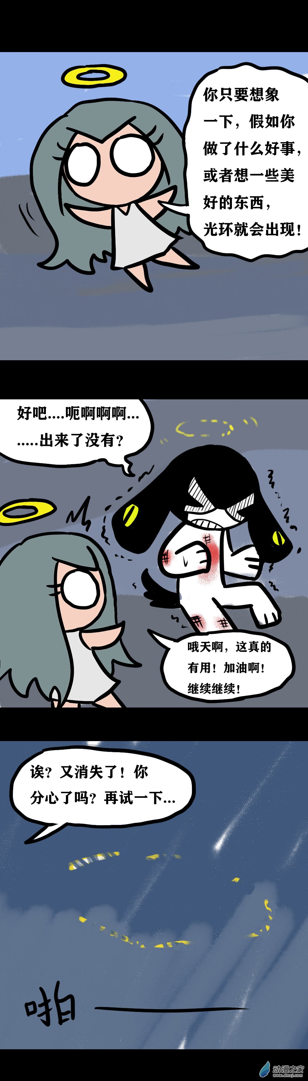 015  不尖钉传记（一）-第19话