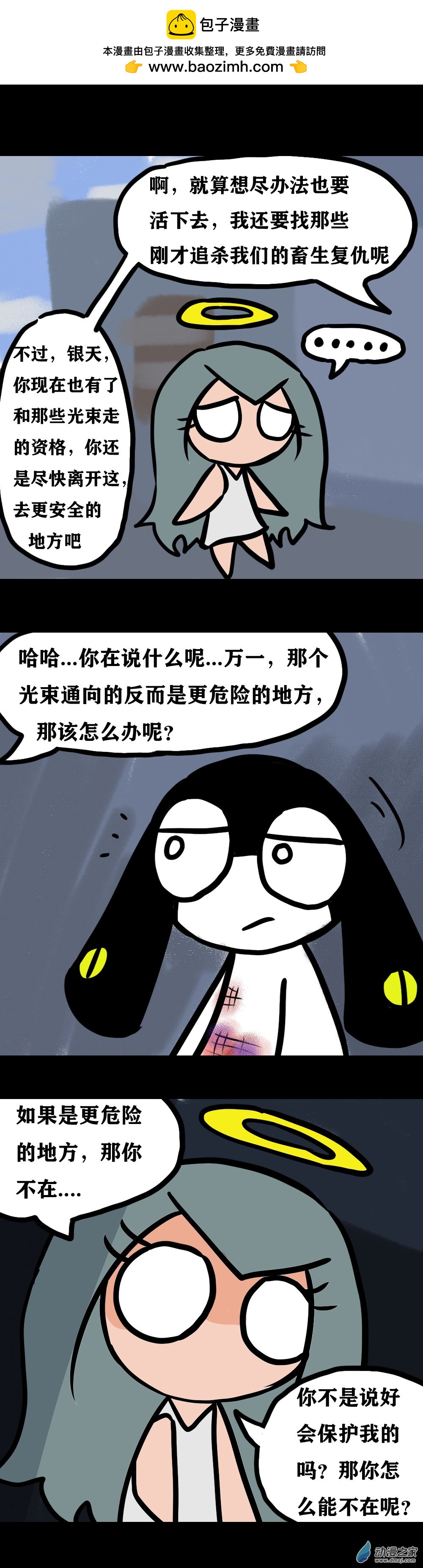 015  不尖钉传记（一）-第19话