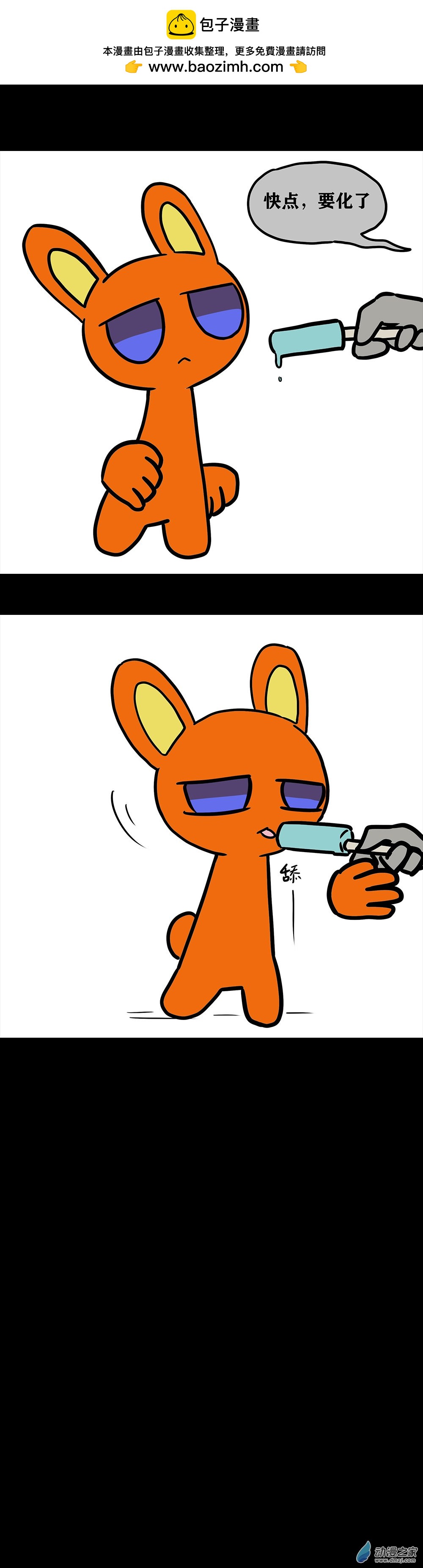 番外 冷饮回忆-第21话