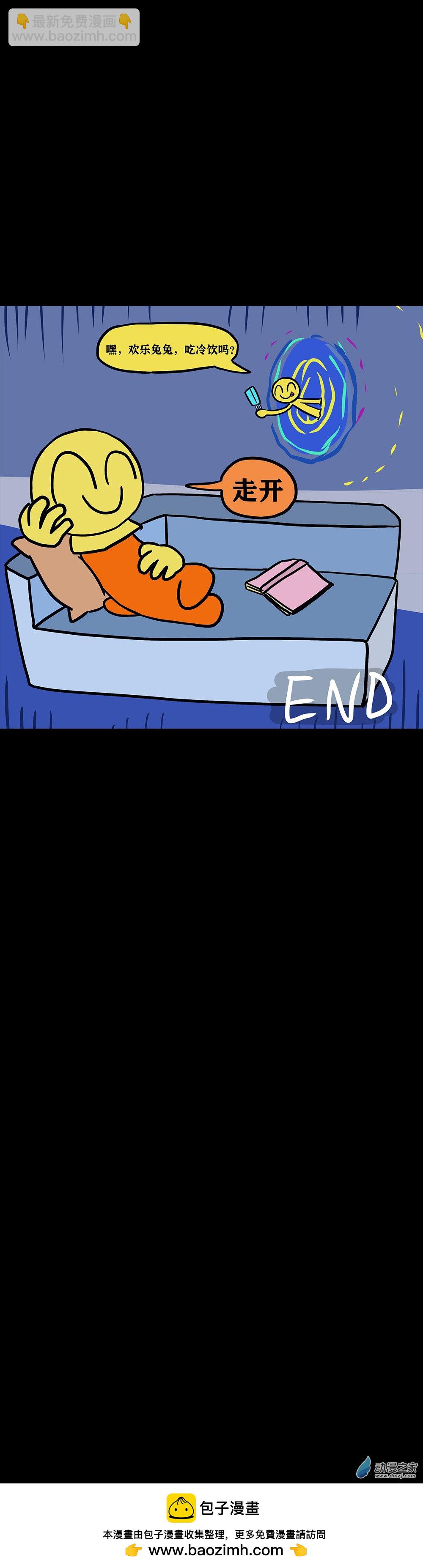 番外 冷饮回忆-第21话