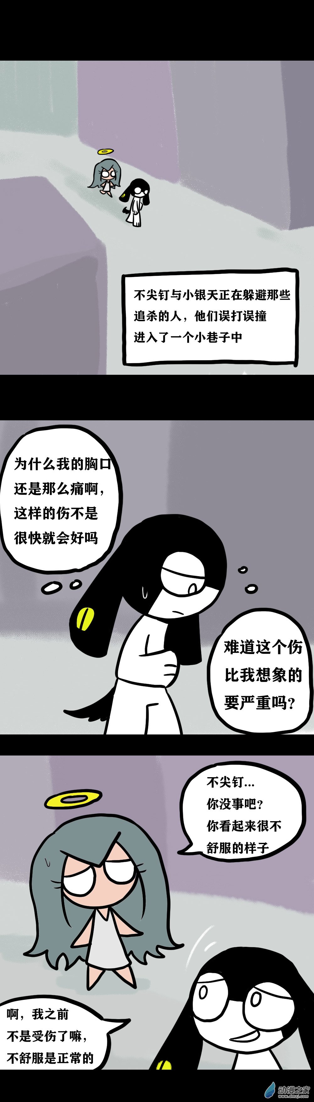 017 不尖钉传记（二）-第23话