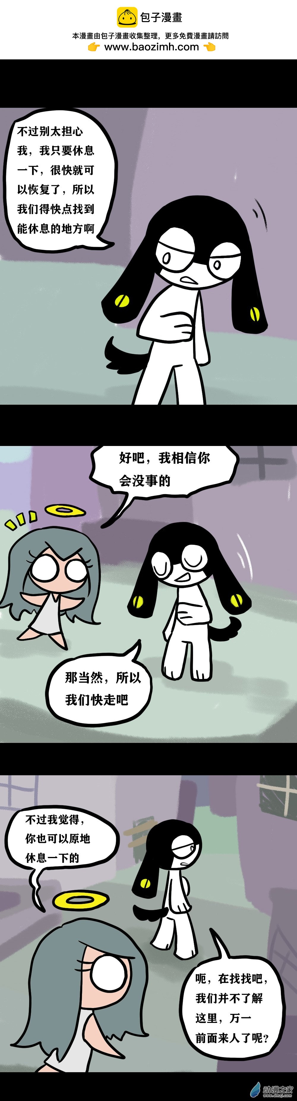 017 不尖钉传记（二）-第23话