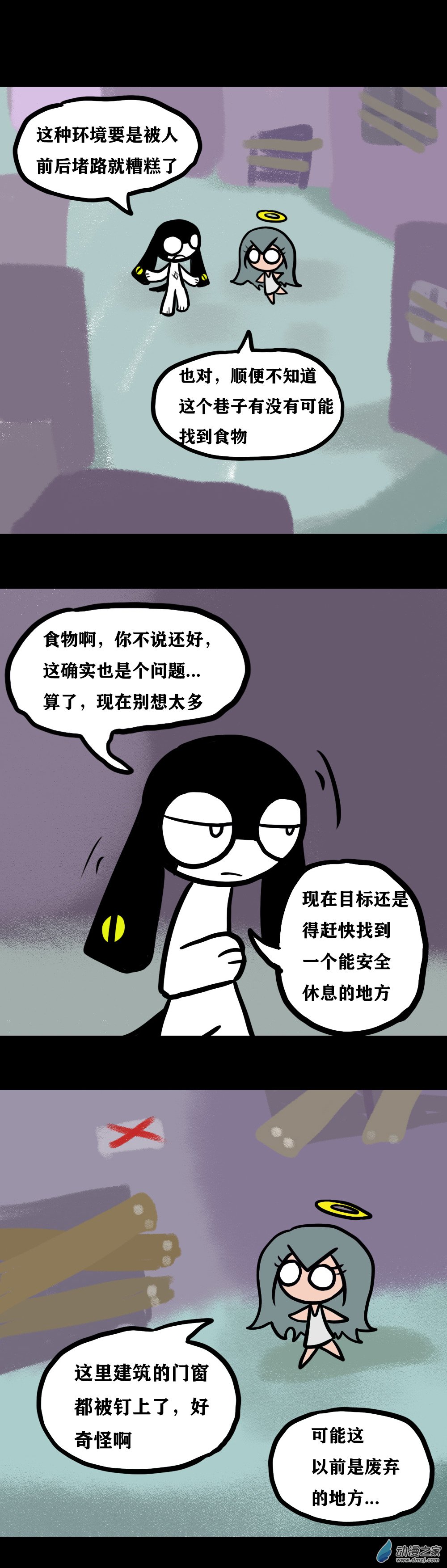 017 不尖钉传记（二）-第23话