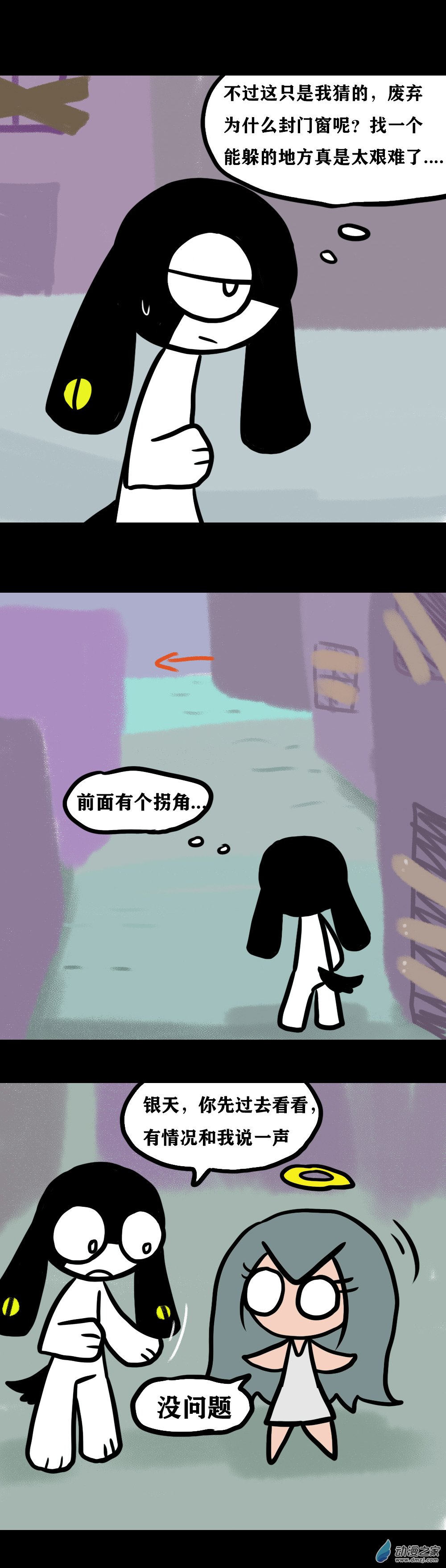 017 不尖钉传记（二）-第23话