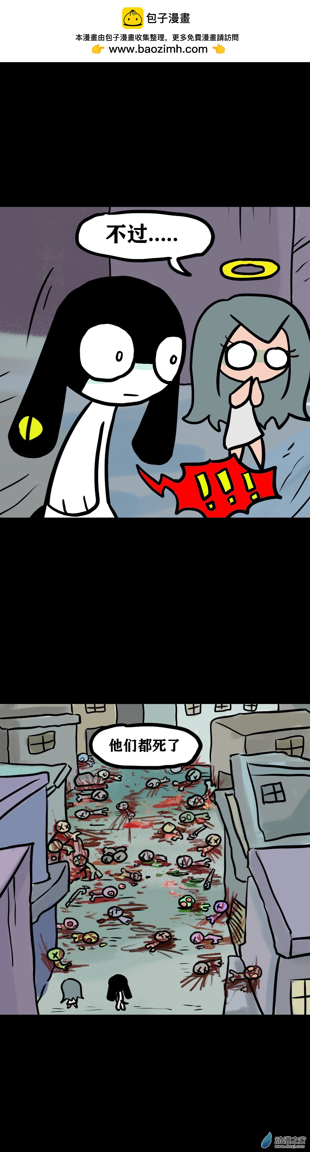 017 不尖钉传记（二）-第23话