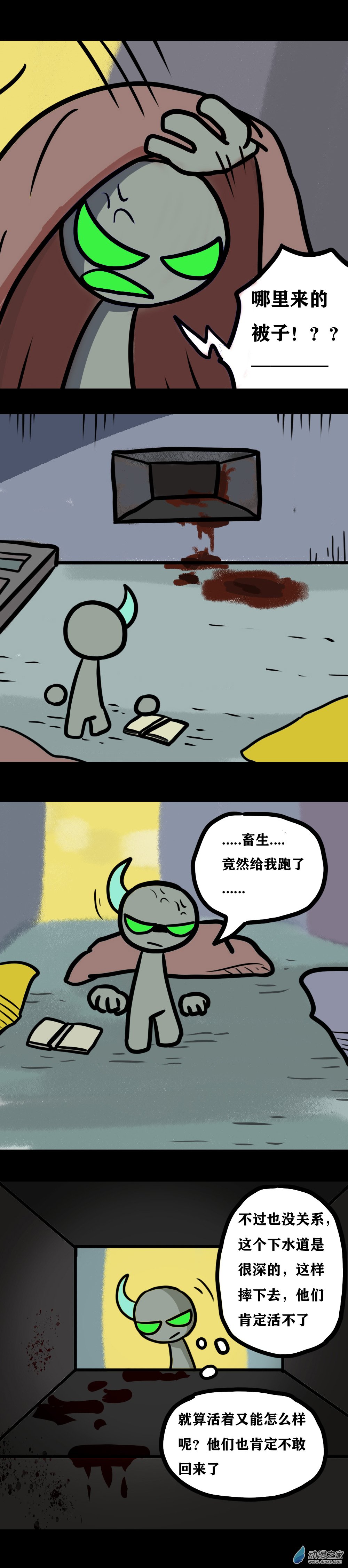 019 不尖钉传记（四）-第25话