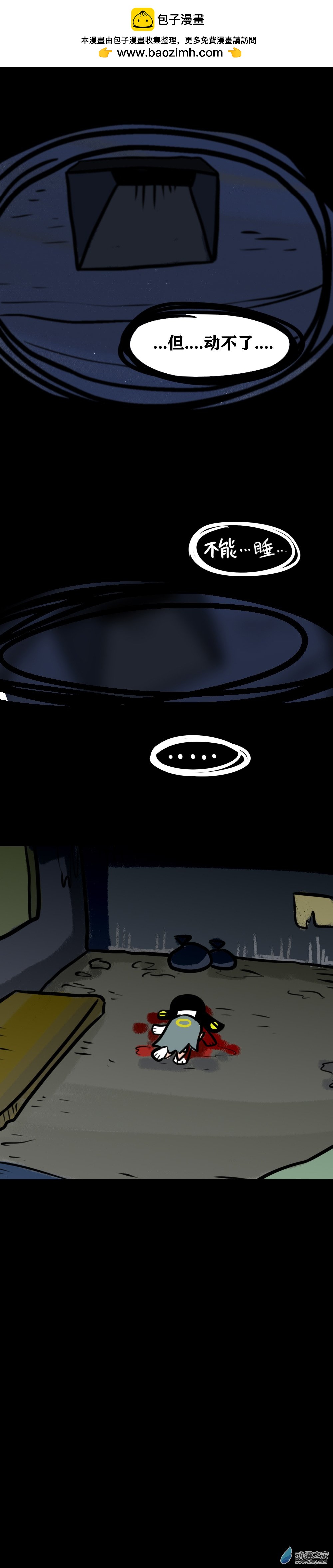 019 不尖钉传记（四）-第25话