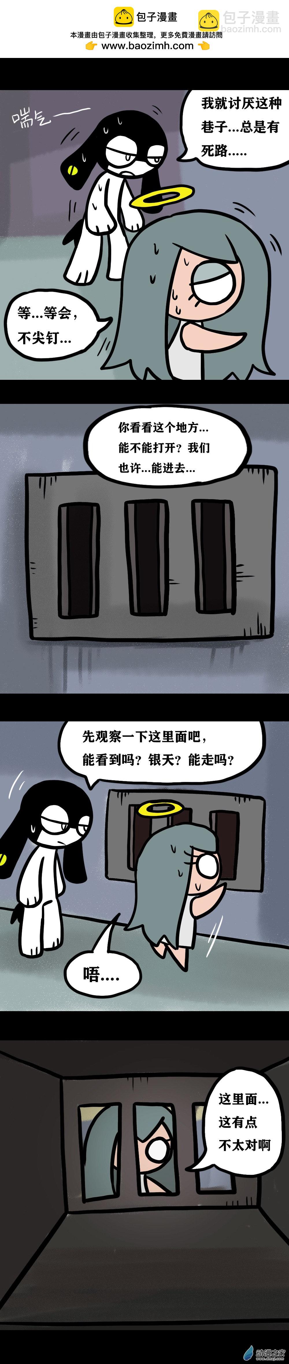 019 不尖钉传记（四）-第25话