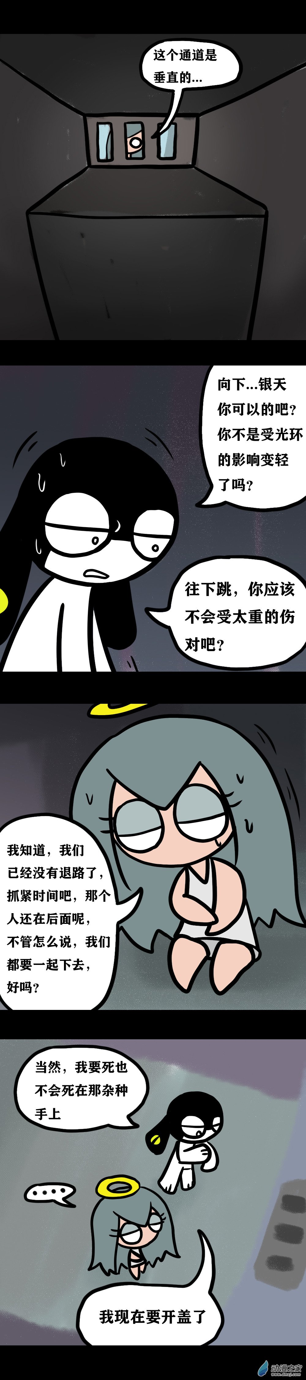 019 不尖钉传记（四）-第25话