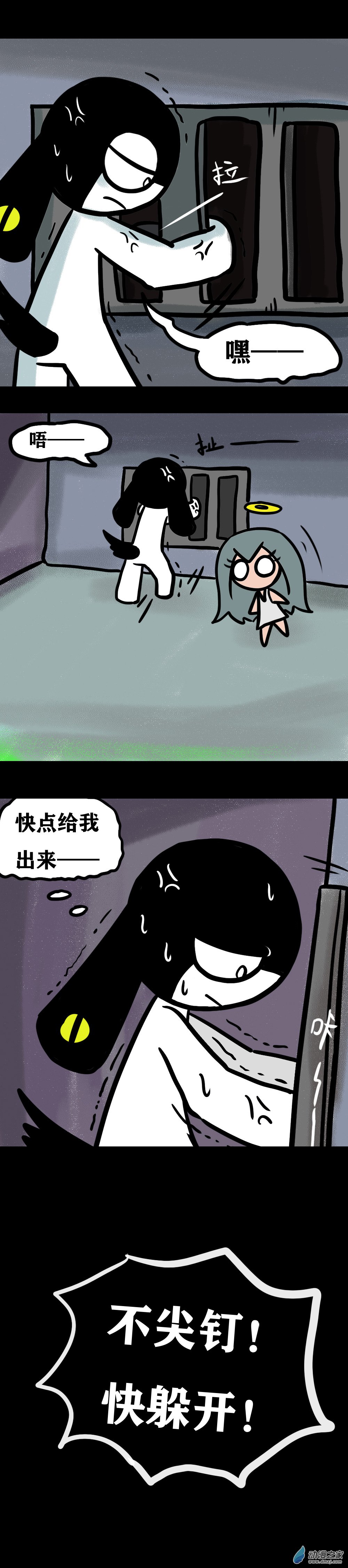 019 不尖钉传记（四）-第25话