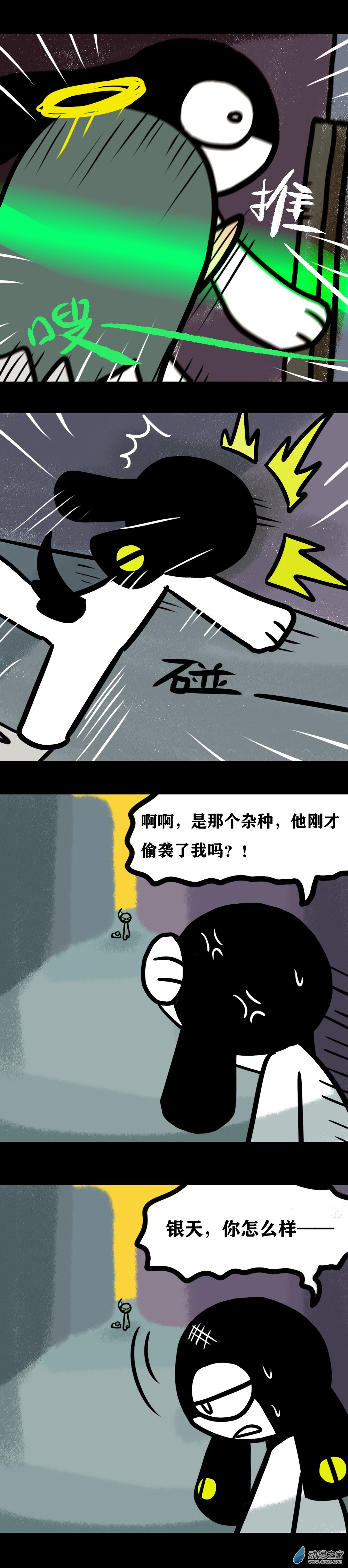 019 不尖钉传记（四）-第25话