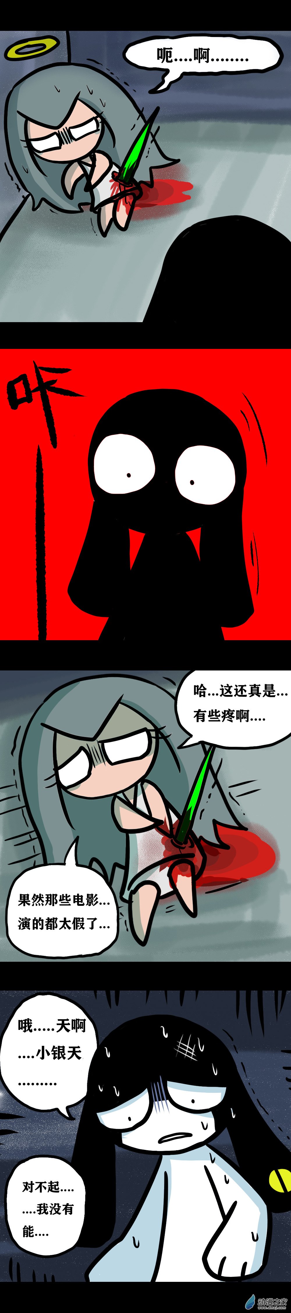 019 不尖钉传记（四）-第25话