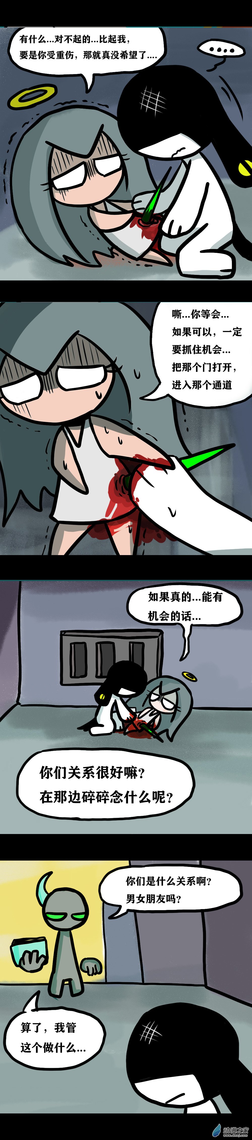 019 不尖钉传记（四）-第25话