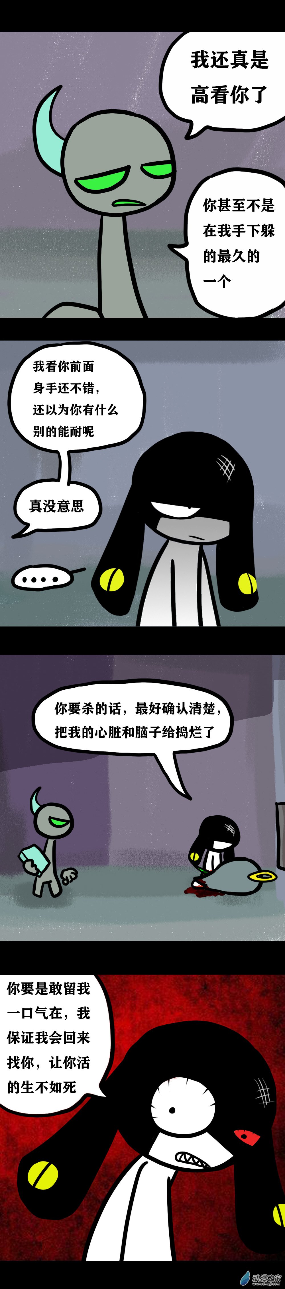 019 不尖钉传记（四）-第25话