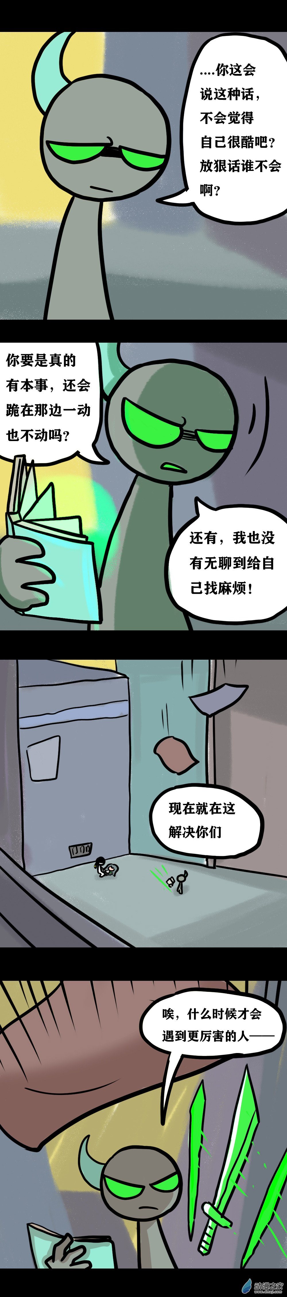 019 不尖钉传记（四）-第25话