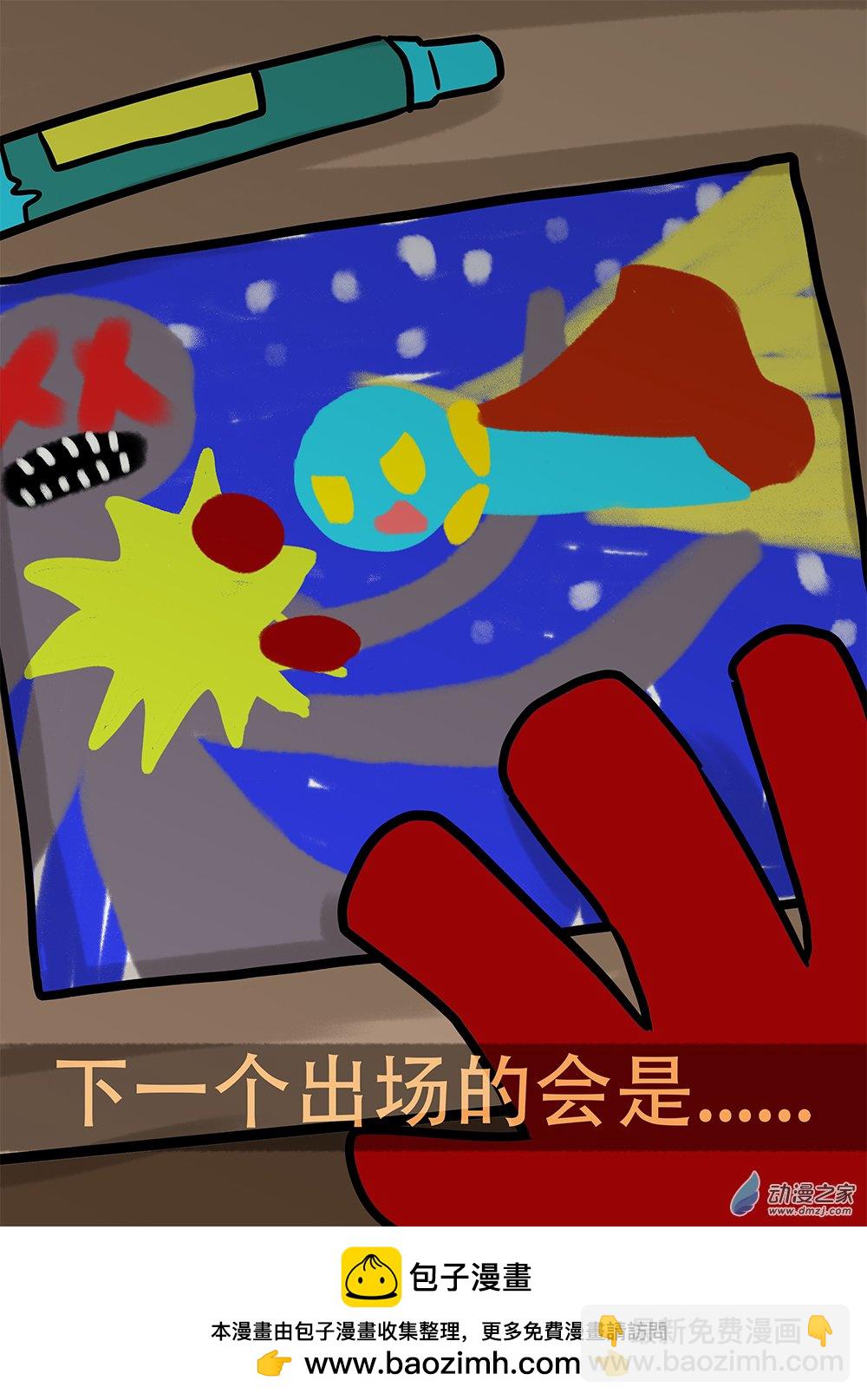 皮套人们-第5话