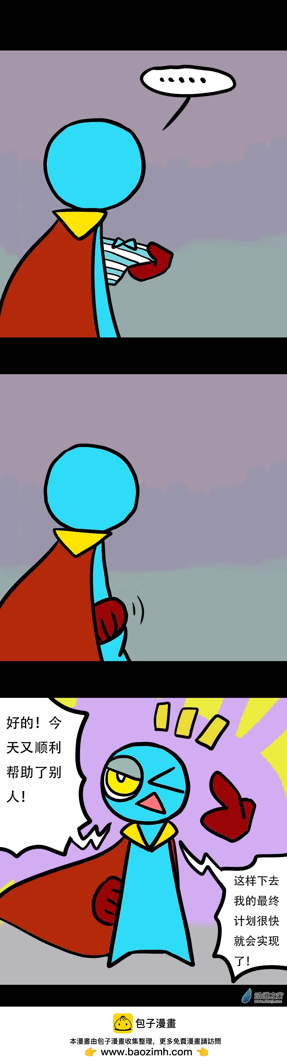 05 独一无二的飞行世-第27话