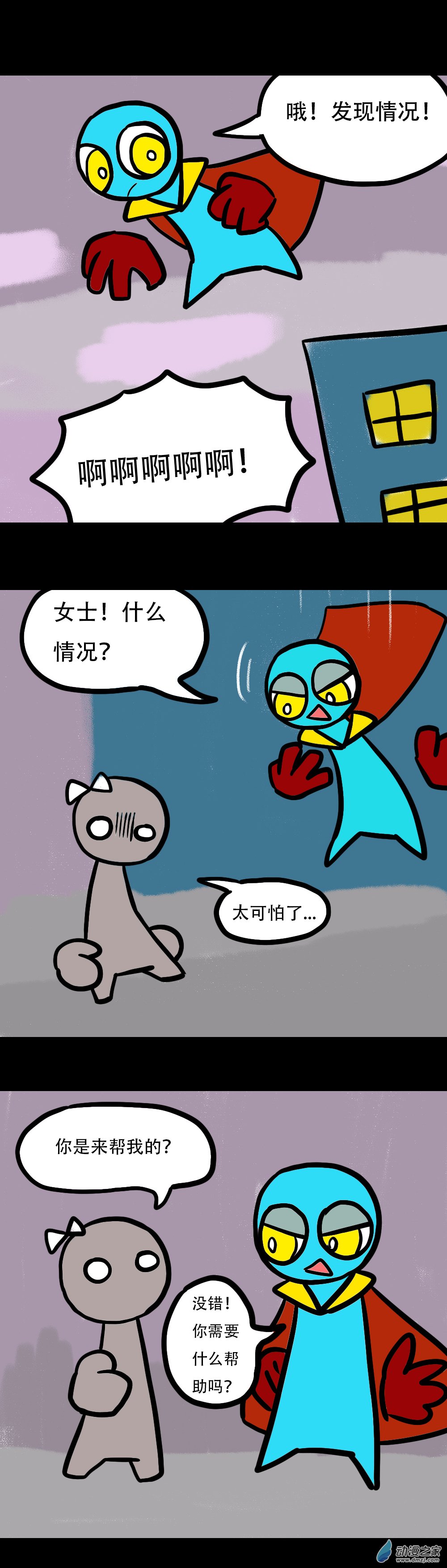 05 独一无二的飞行世-第27话