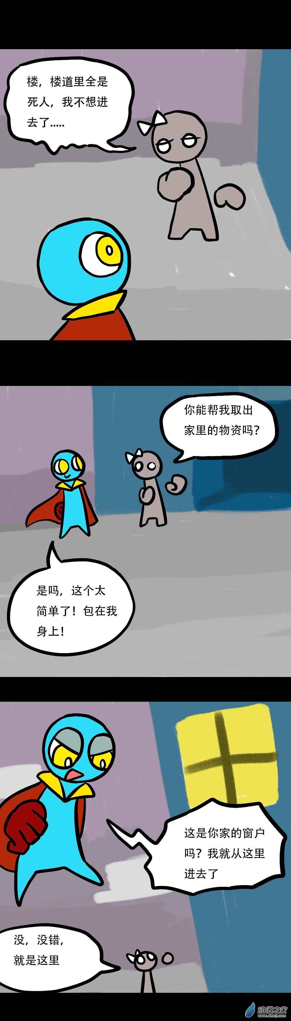 05 独一无二的飞行世-第27话