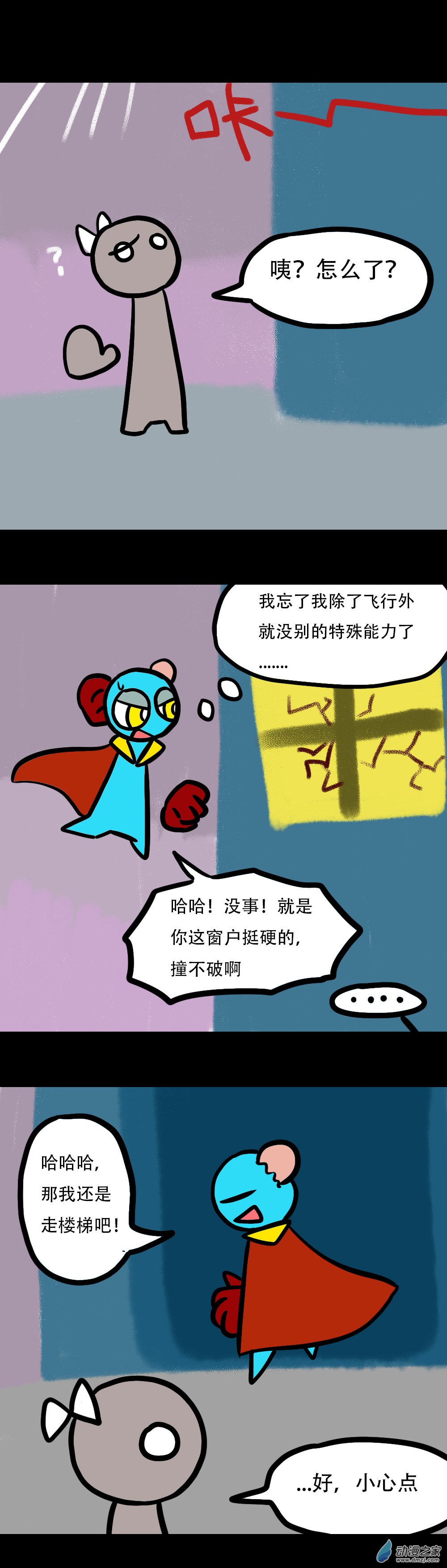 05 独一无二的飞行世-第27话