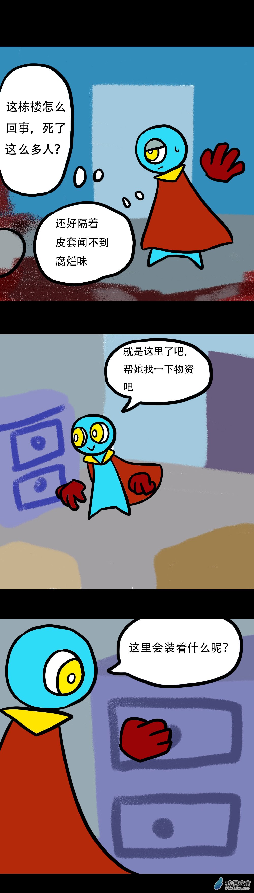 05 独一无二的飞行世-第27话