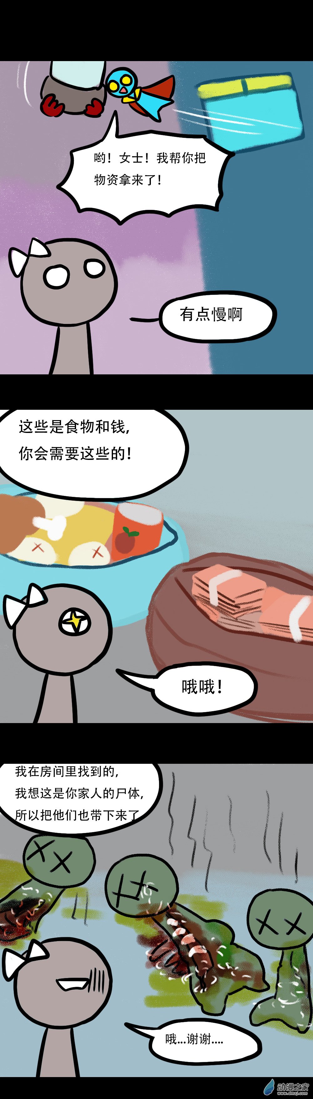 05 独一无二的飞行世-第27话