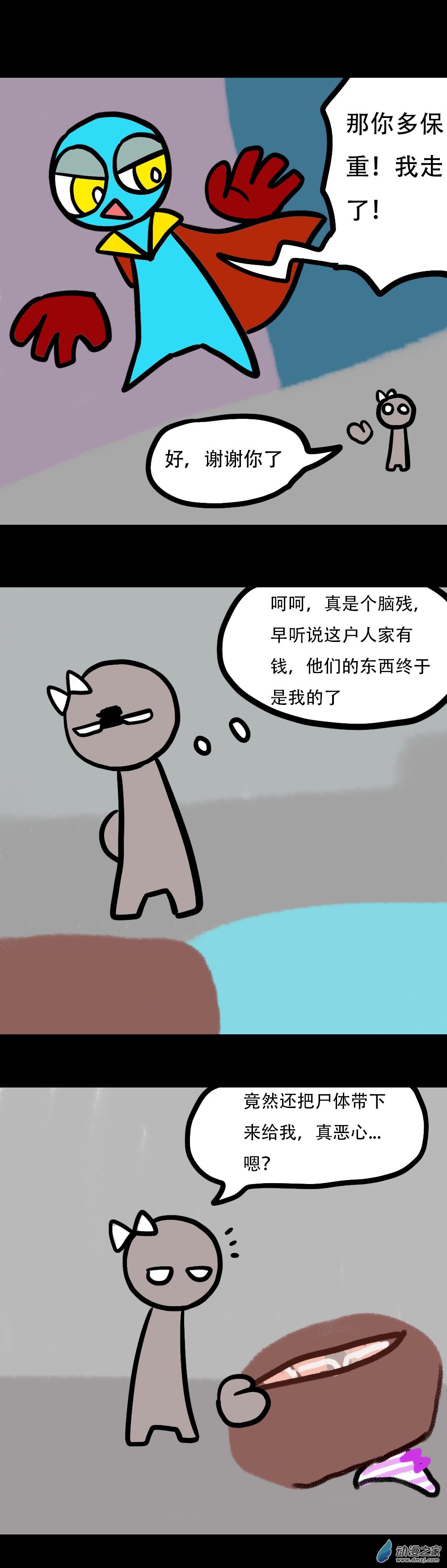 05 独一无二的飞行世-第27话