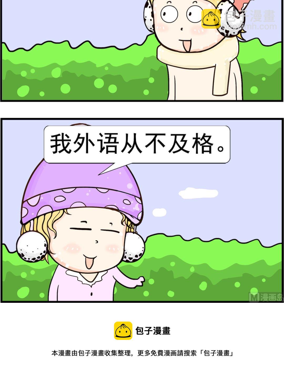 第001话 爱国-第1话