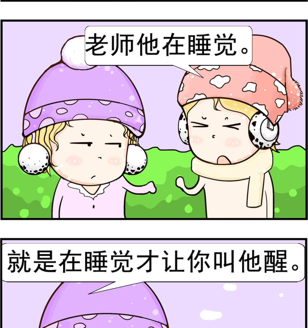 第013话 打扰-第13话