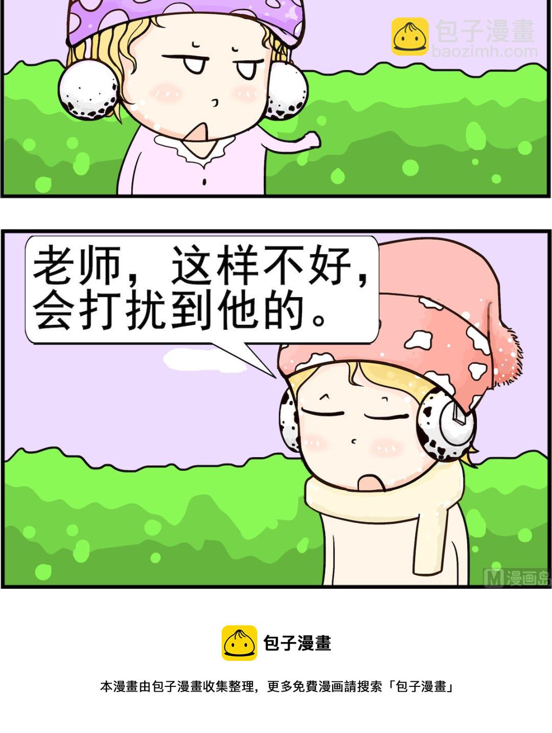 第013话 打扰-第13话