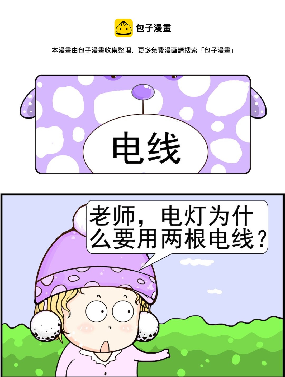 第015话 电线-第15话