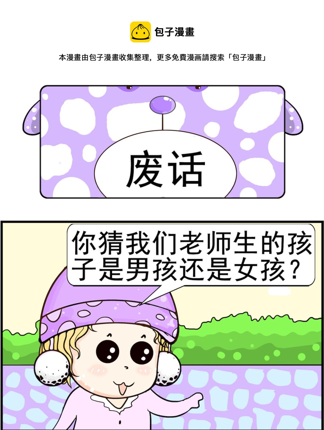 第019话 废话-第19话