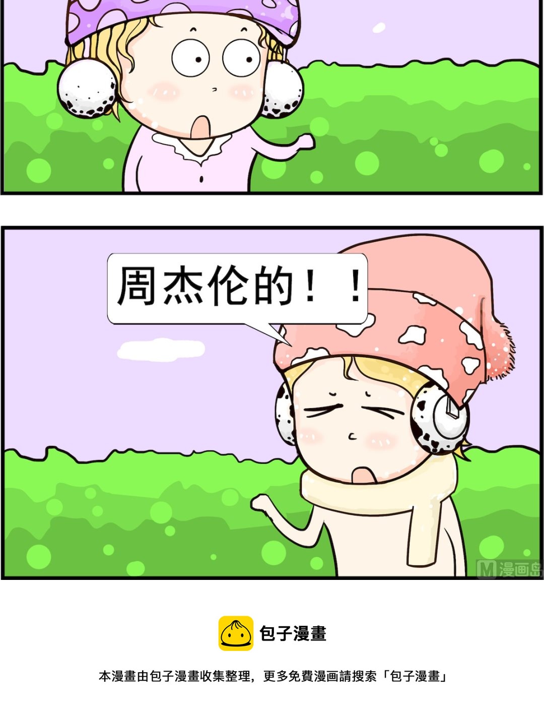 第023话 歌词-第23话