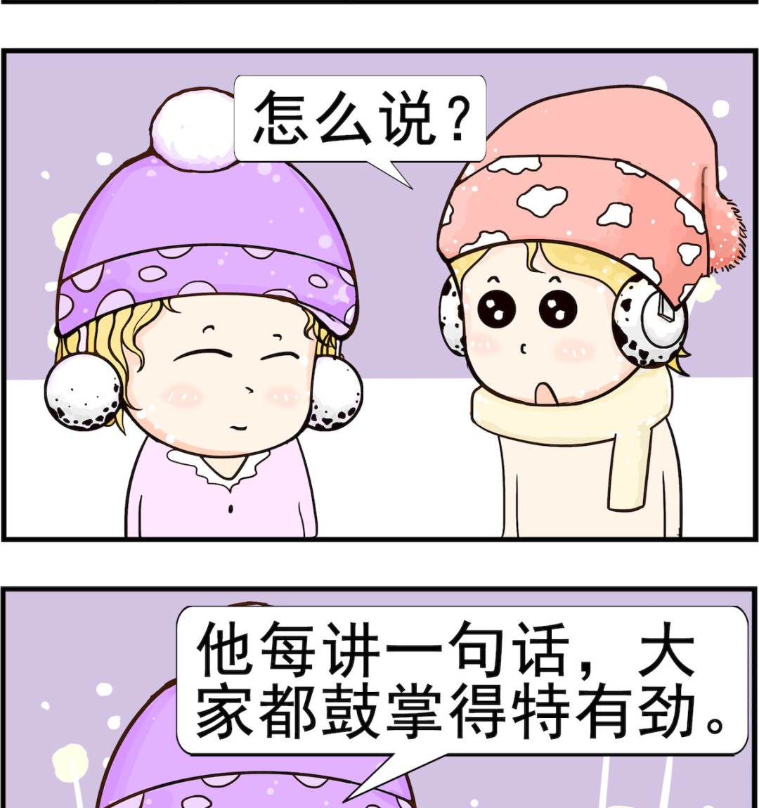 第025话 鼓掌-第25话