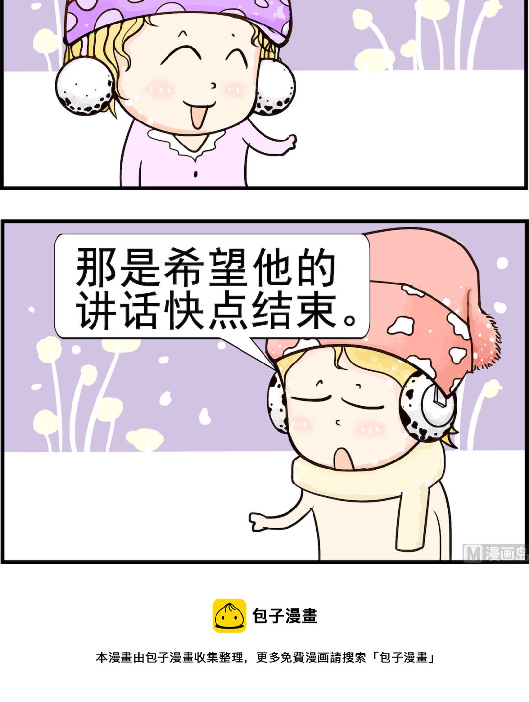 第025话 鼓掌-第25话