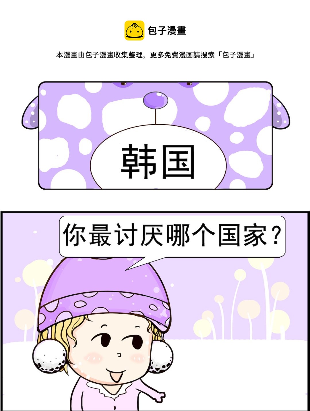 第029话 韩国-第29话