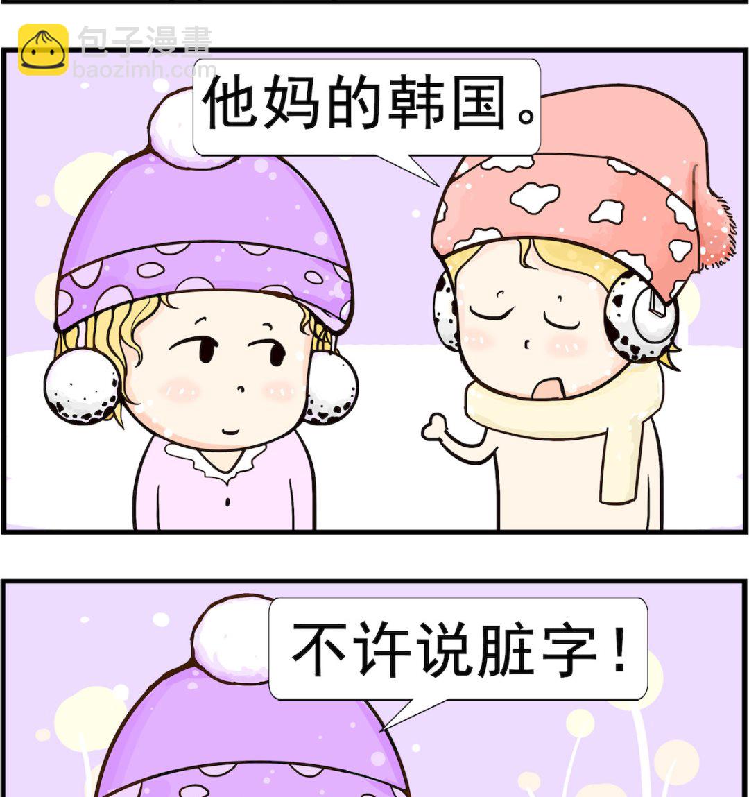 第029话 韩国-第29话