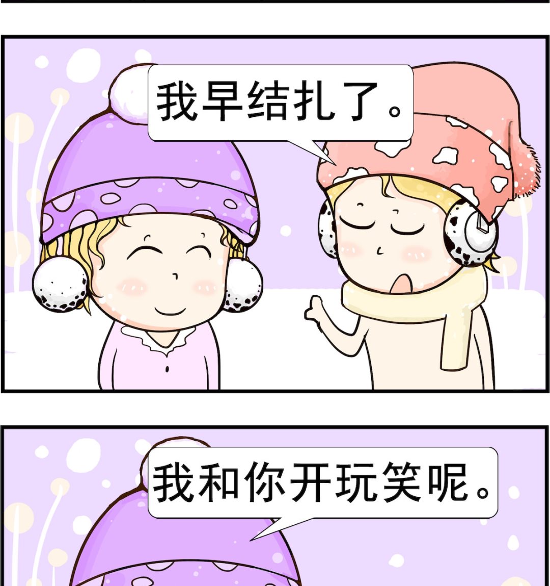 第031话 怀孕-第31话