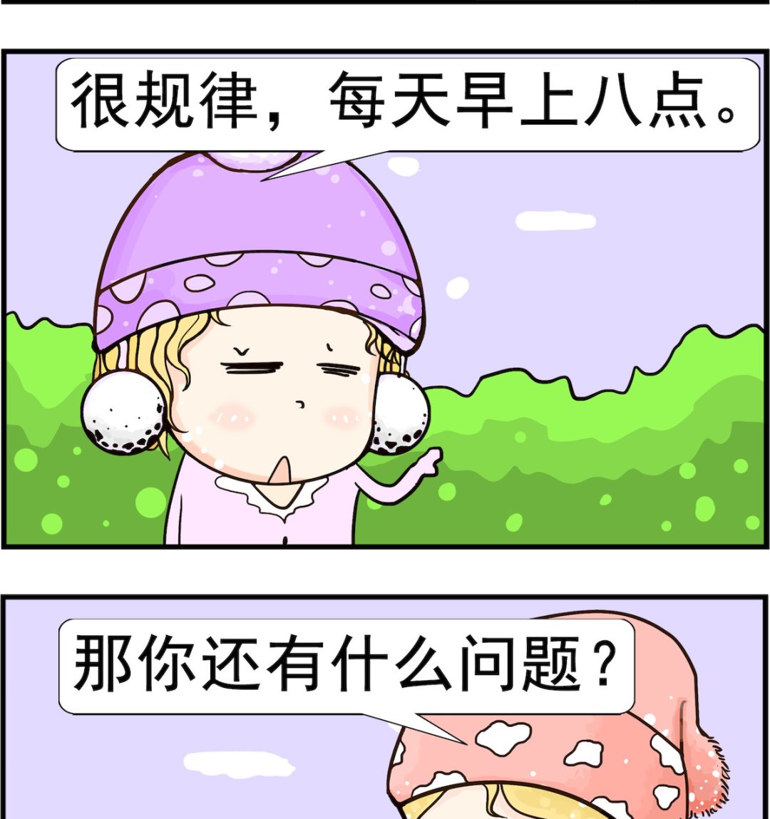 第043话 看病-第43话