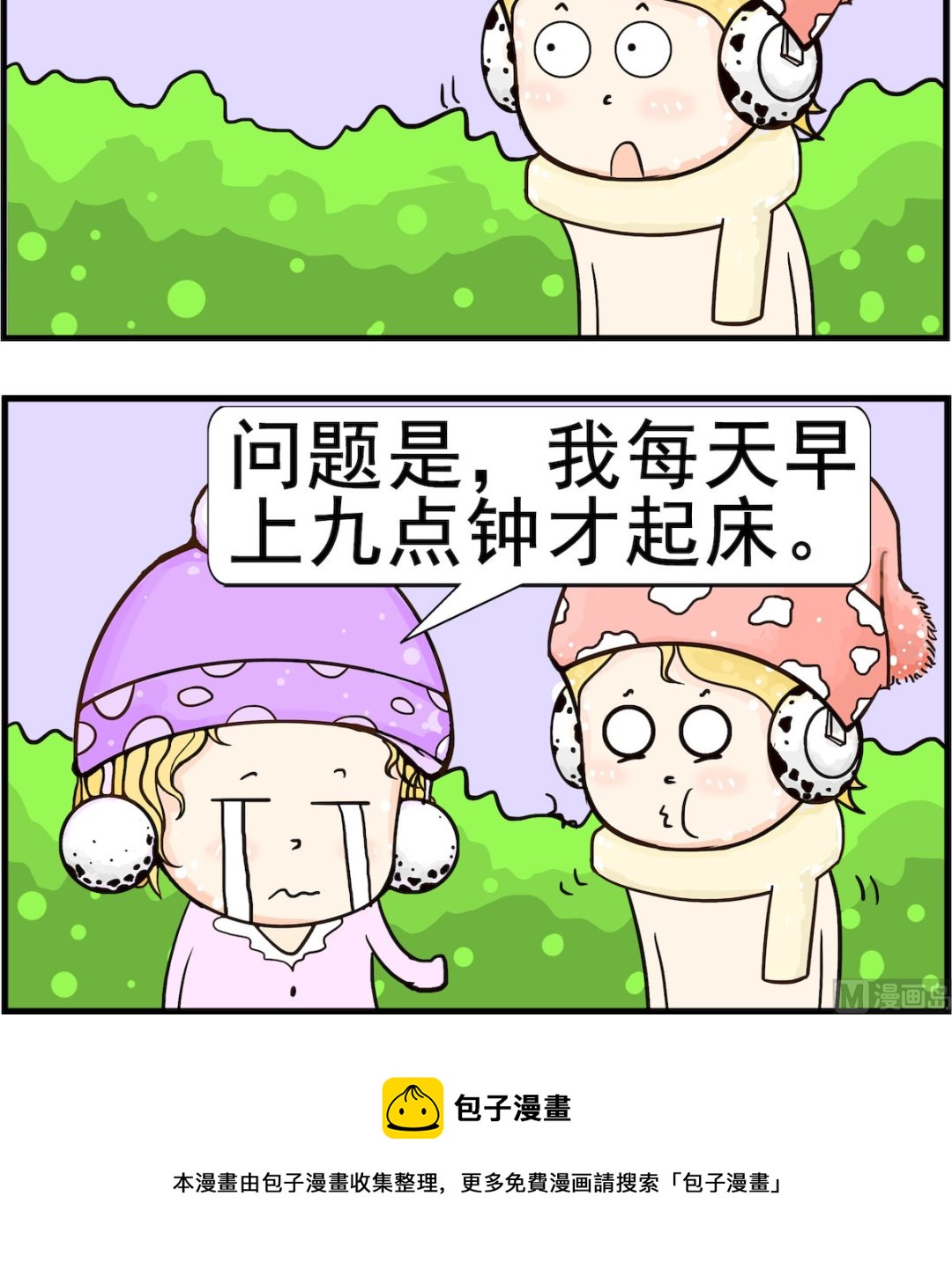 第043话 看病-第43话