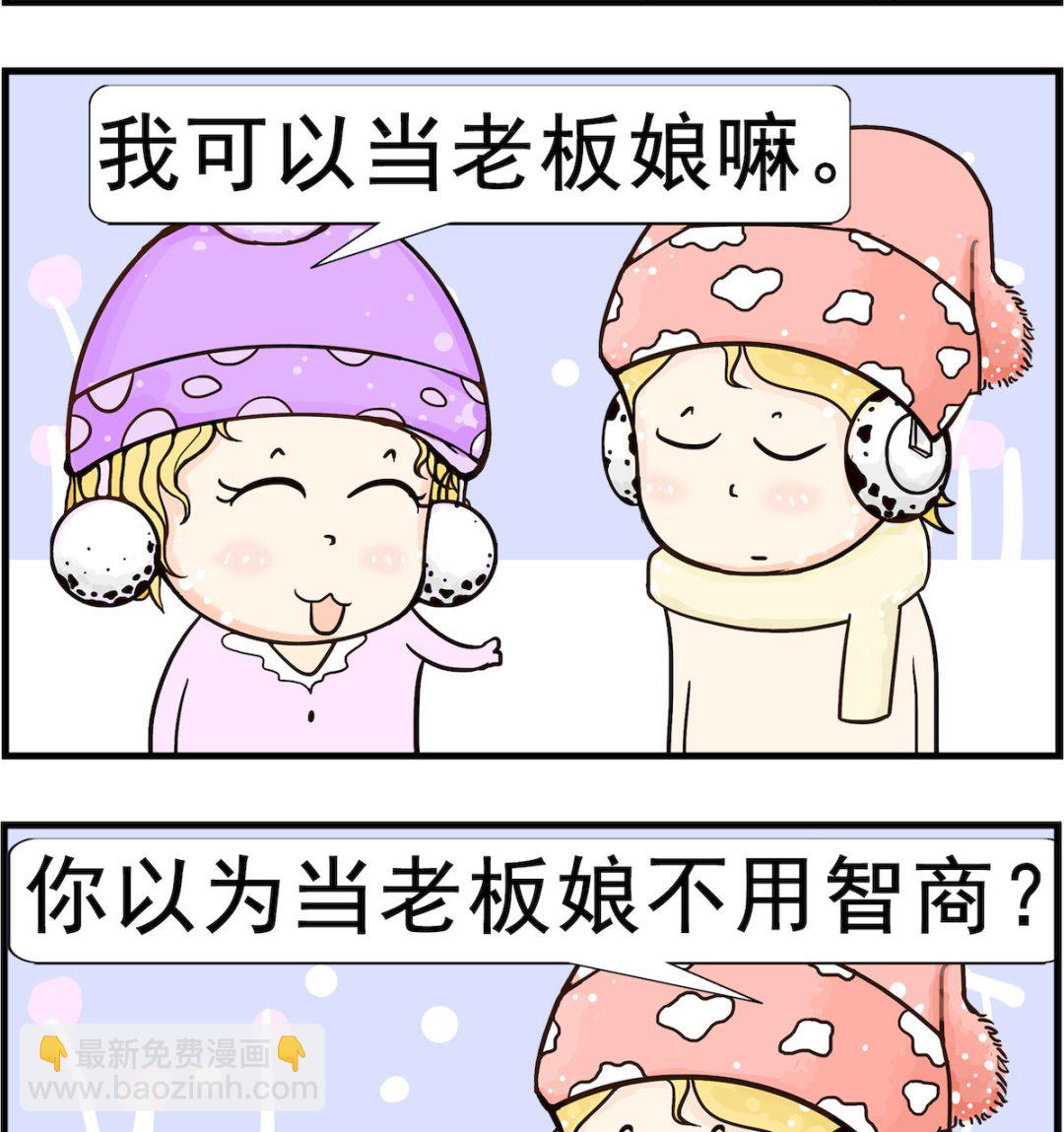 第047话 老板-第47话