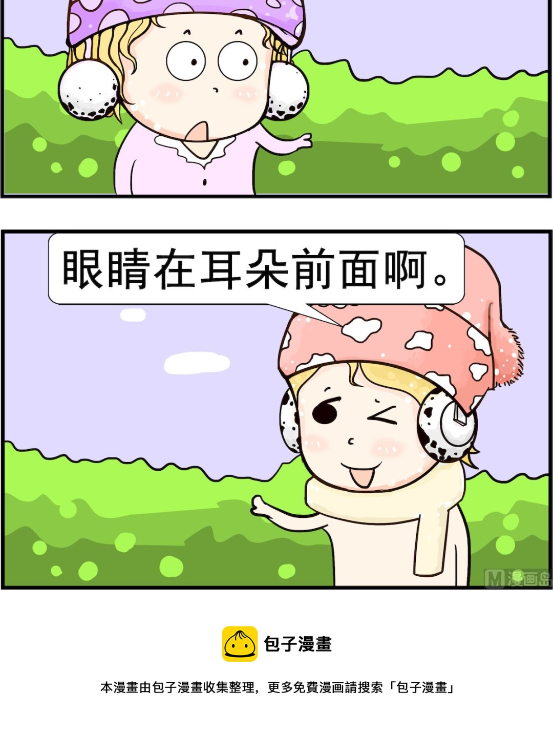 第049话 雷声-第49话