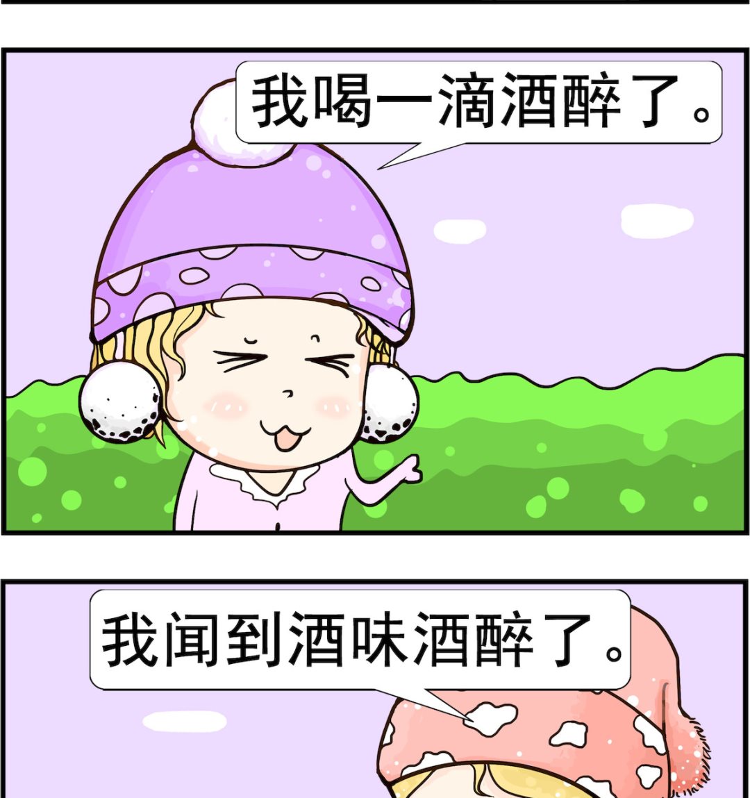 第053话 论醉-第53话