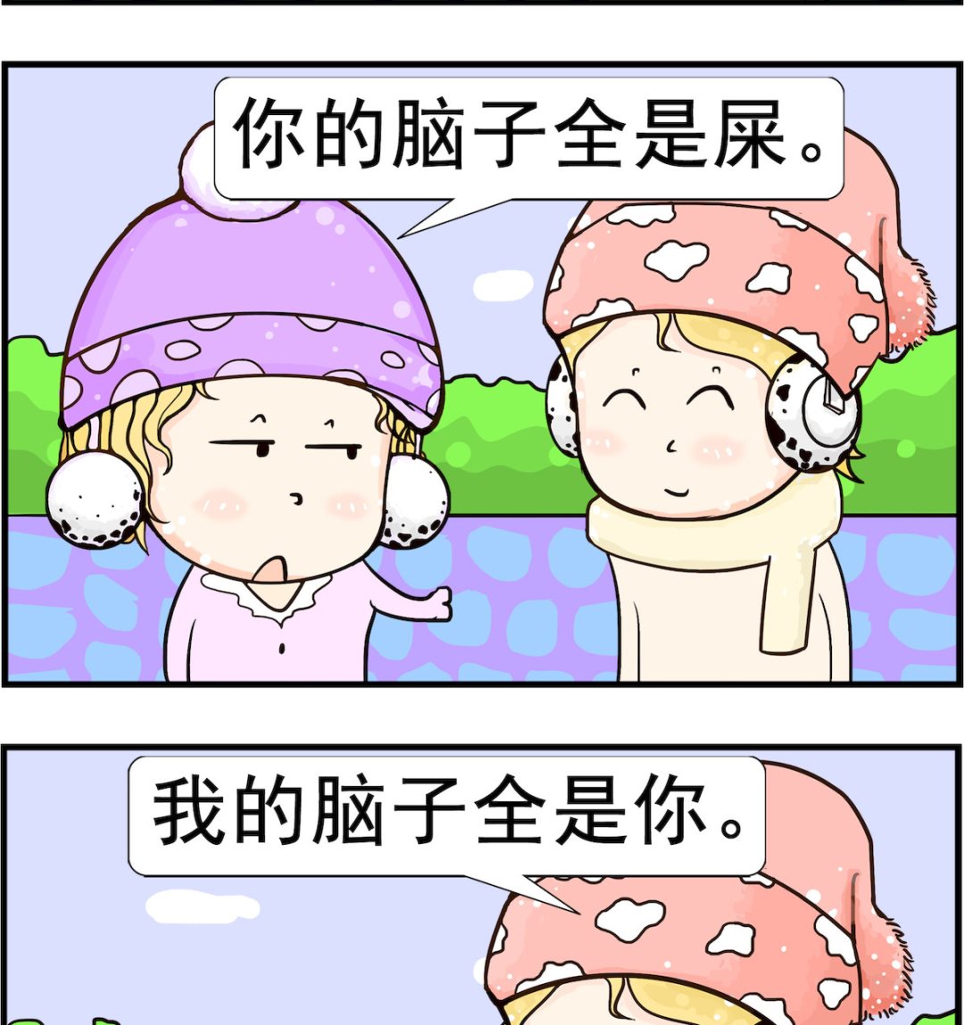 第055话 脑子-第55话